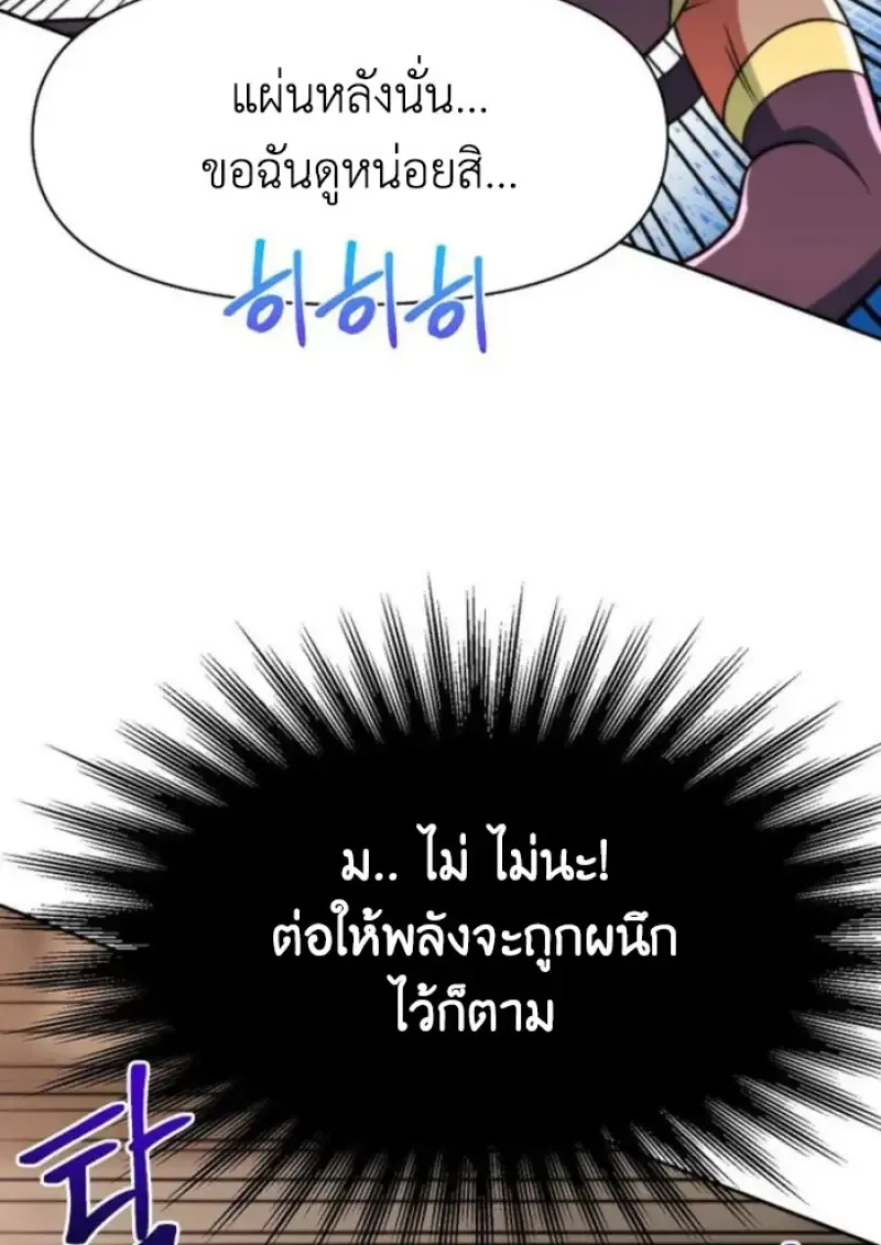 Archmage Transcending Through Regression ตอนที่ ตอนที่ 160 รูปที่ 35
