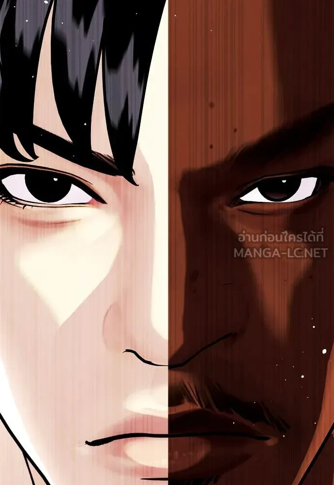 หมาหัวเน่า ตอนที่ 127 รูปที่ 206