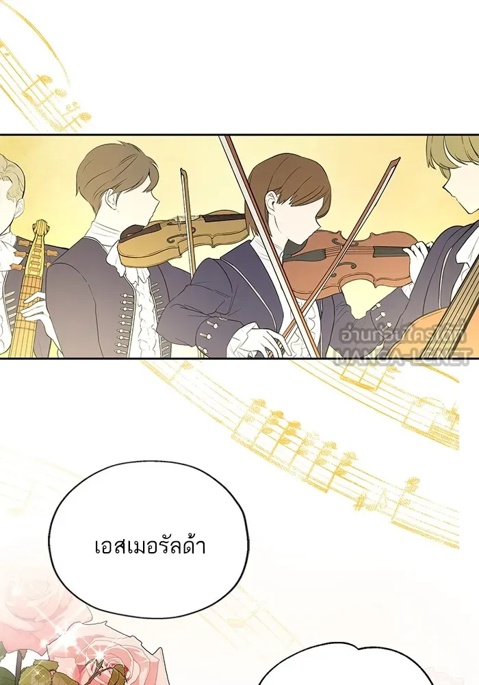 หวานใจสุดโหดโหมดเชื่อง ตอนที่ 56 รูปที่ 93