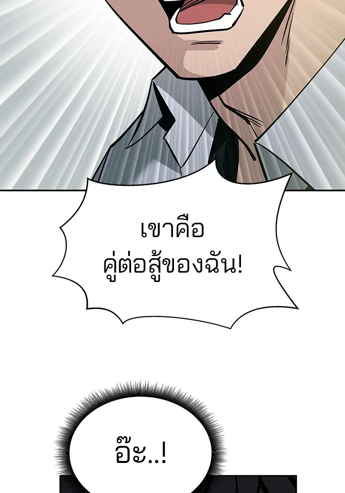 เลวฟาดเลว ตอนที่ 3 รูปที่ 86