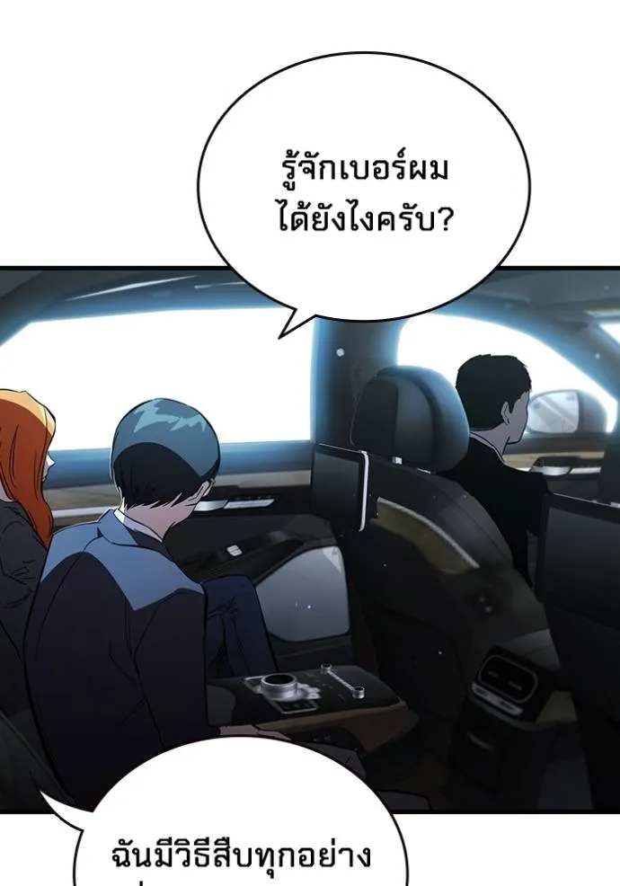มหาสงครามคนแกร่ง ตอนที่ 25 รูปที่ 143