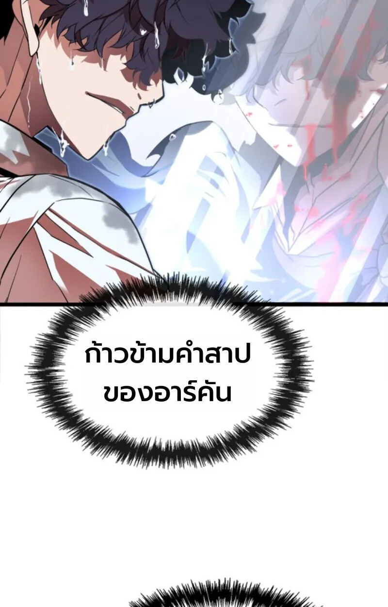 Player of a Fallen Noble Family ตอนที่ ตอนที่ 3 รูปที่ 71