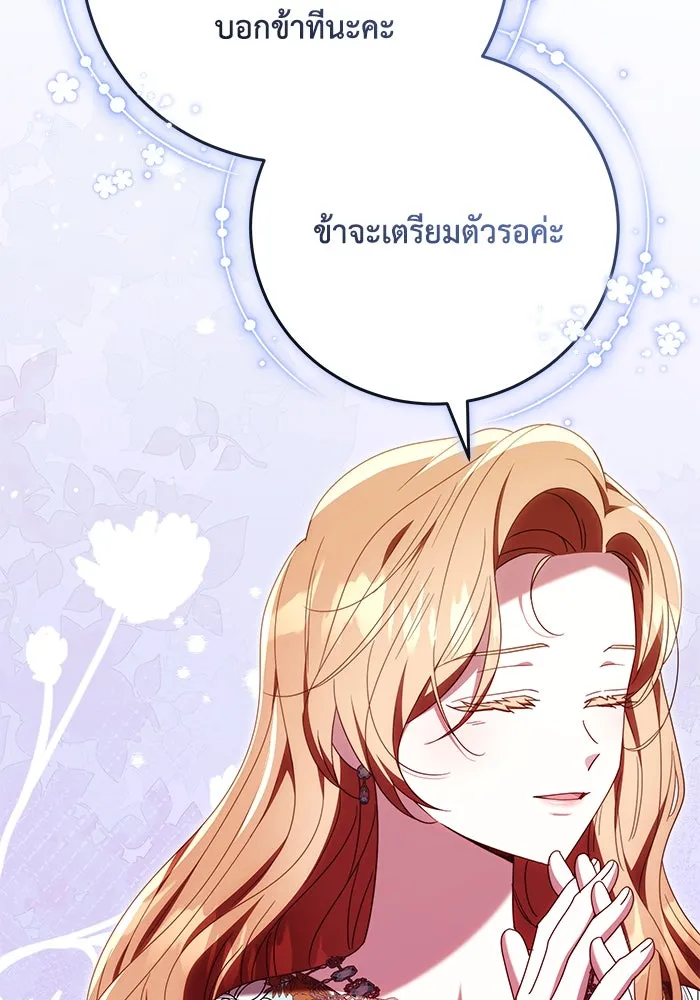 ย้อนเวลาพลิกชะตาทายาท ตอนที่ 43 รูปที่ 71