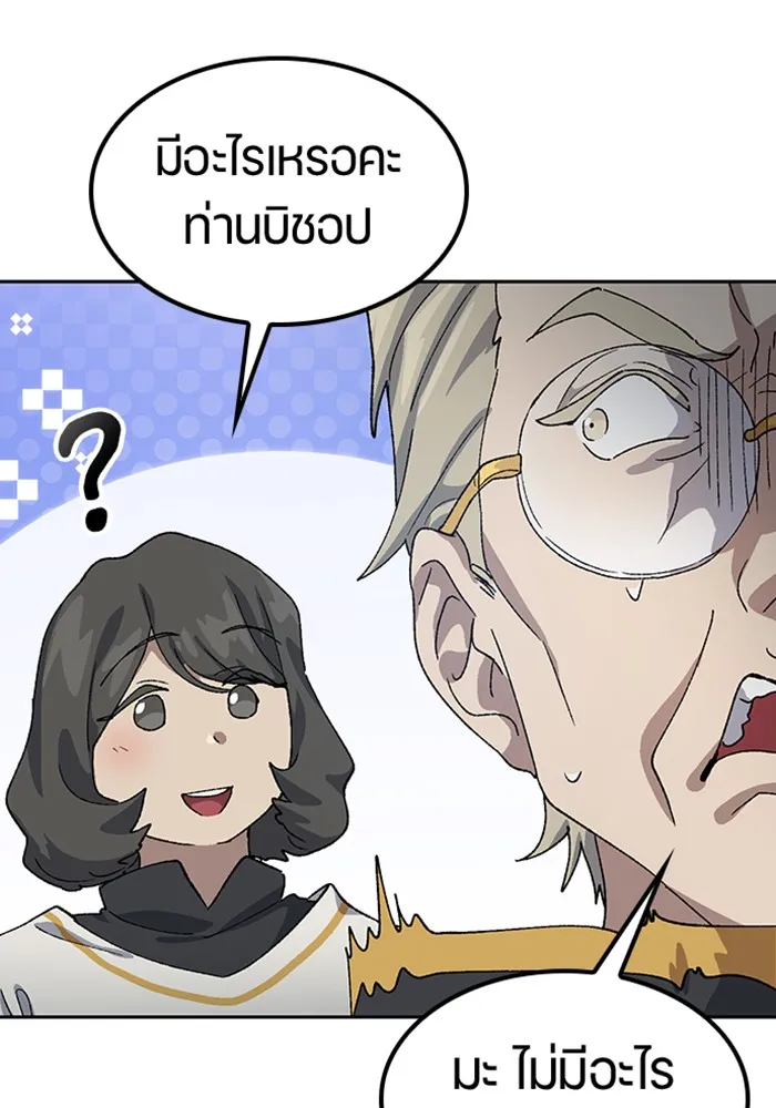ตั้งแคมป์ฮีลใจในต่างโลก ตอนที่ 53 รูปที่ 77