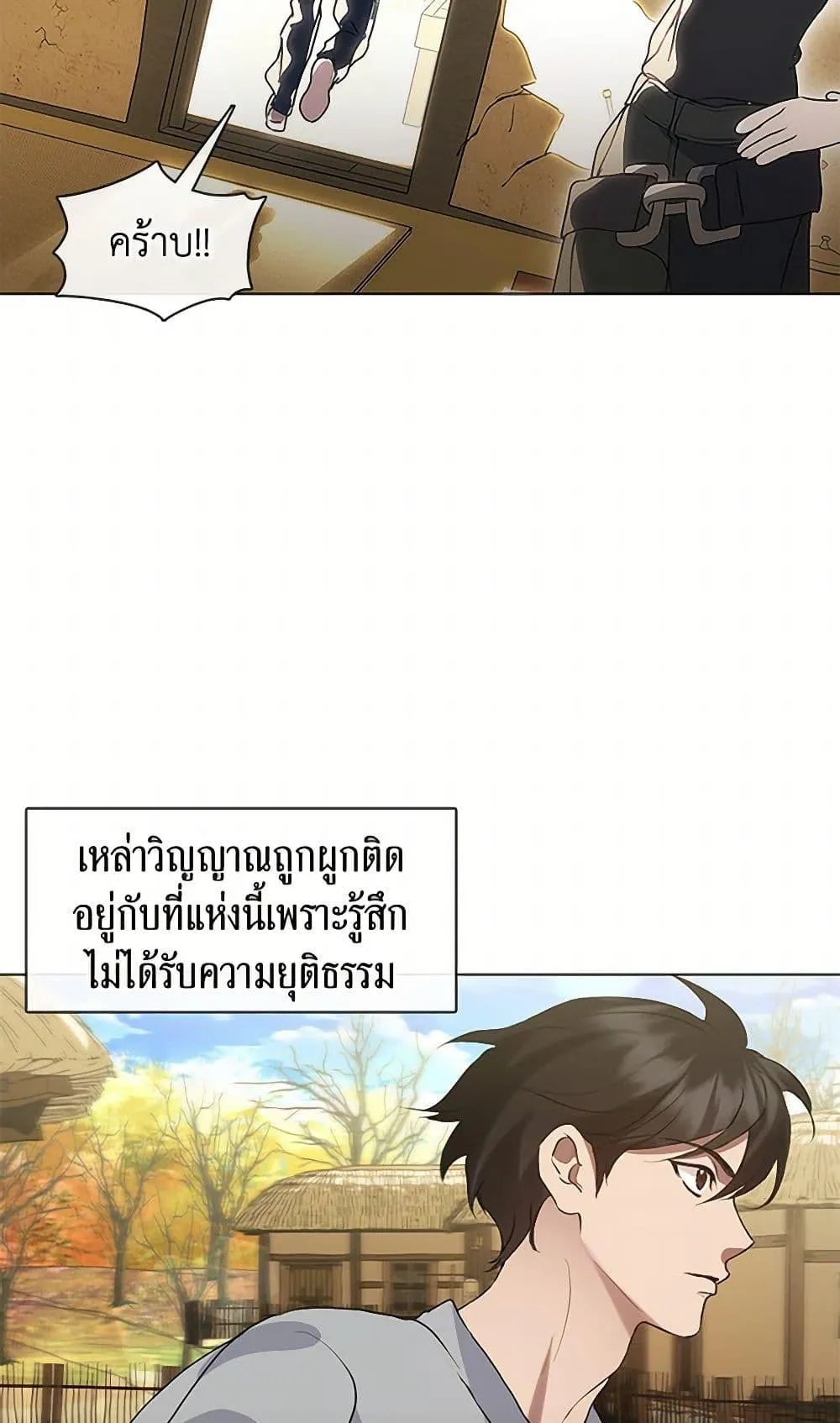 Afterlife Diner ร_านอาหารหล_งความตาย ตอนที่ ตอนที่ 52 รูปที่ 20