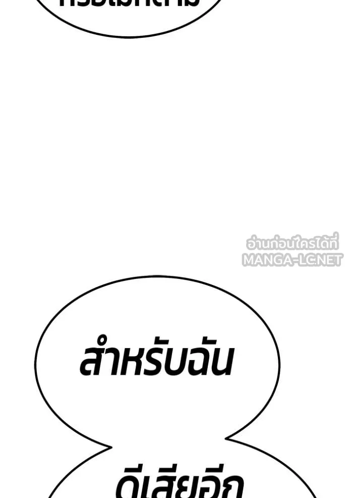 +99 ท่อนไม้ ตอนที่ 187 รูปที่ 169