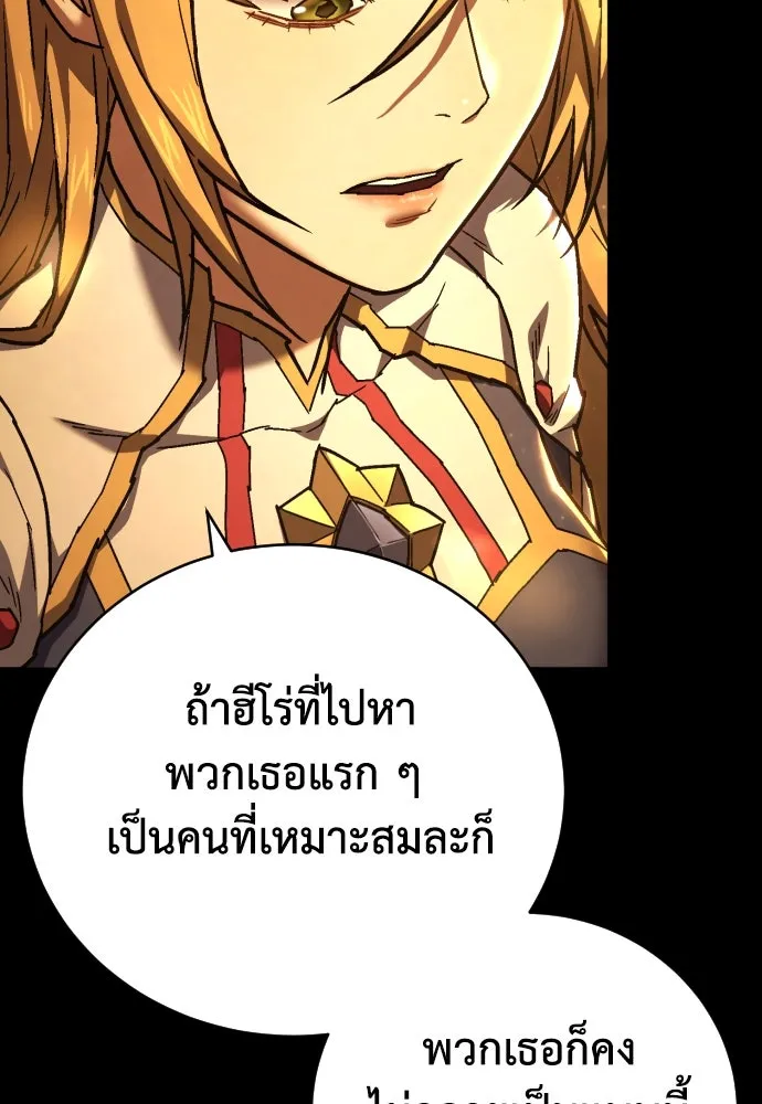 เพชฌฆาตลงทัณฑ์ ตอนที่ 16 รูปที่ 35