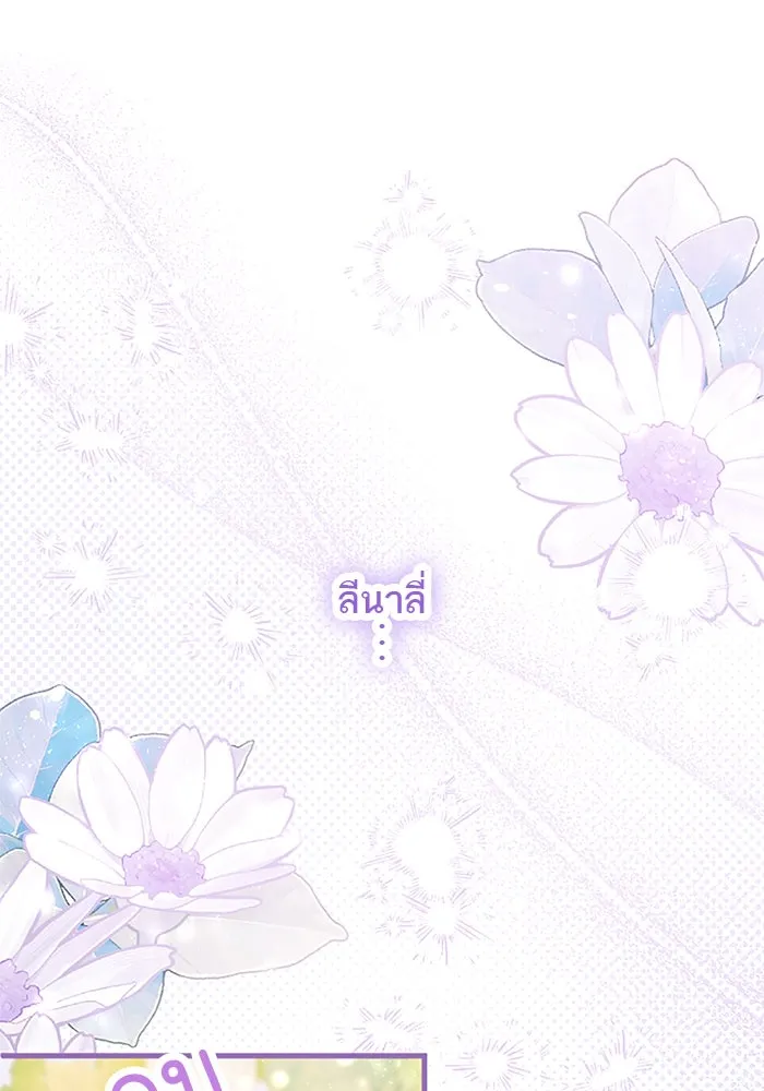 คุณหนูย้อนเวลามาเป็นอัศวิน ตอนที่ 99 รูปที่ 29