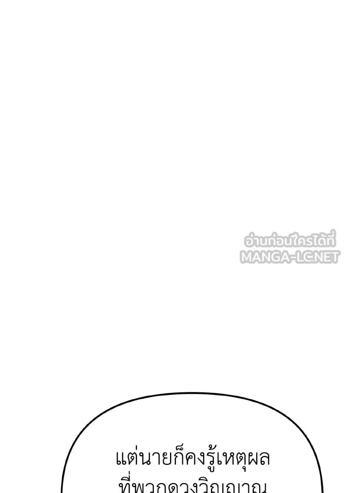 การแข่งขันของผู้เกิดใหม่ ตอนที่ 74 รูปที่ 12