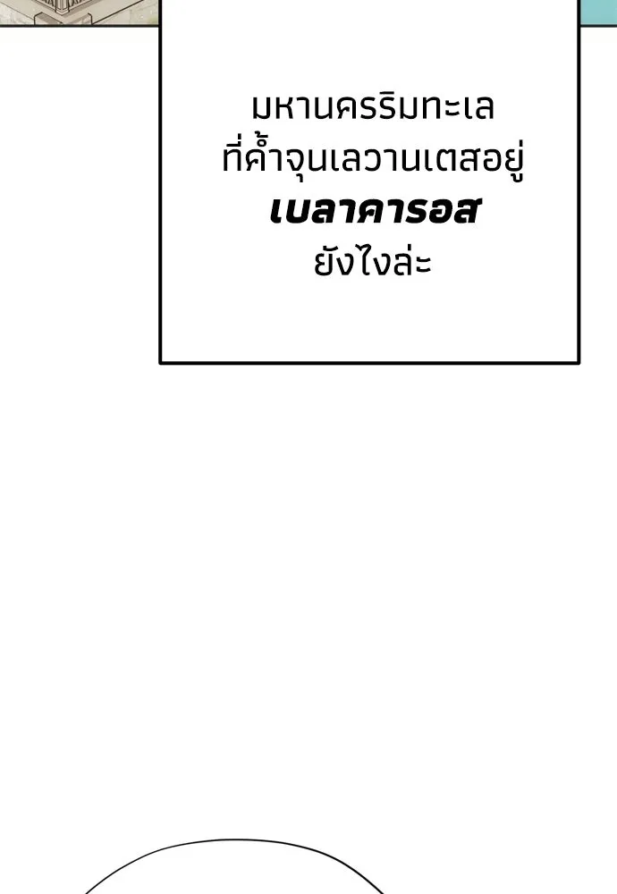 คมเขี้ยวชำระแค้น ตอนที่ 50 รูปที่ 31