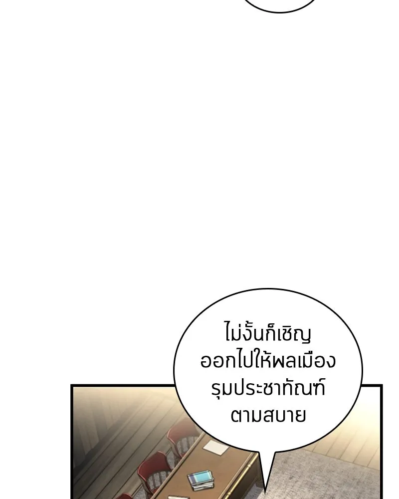 Omniscient Reader อ่านชะตาวันสิ้นโลก ตอนที่ 39 กำแพงลึกลับ (1) รูปที่ 107