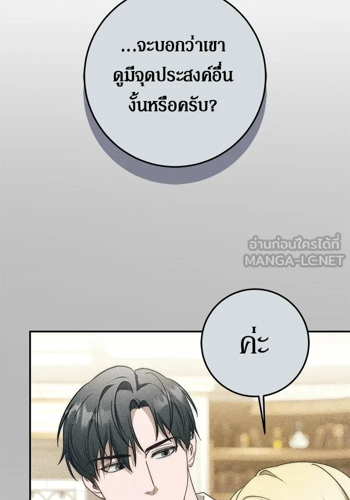 เบื้องหลังรอยยิ้มของเจ้าหญิง ตอนที่ 102 รูปที่ 63