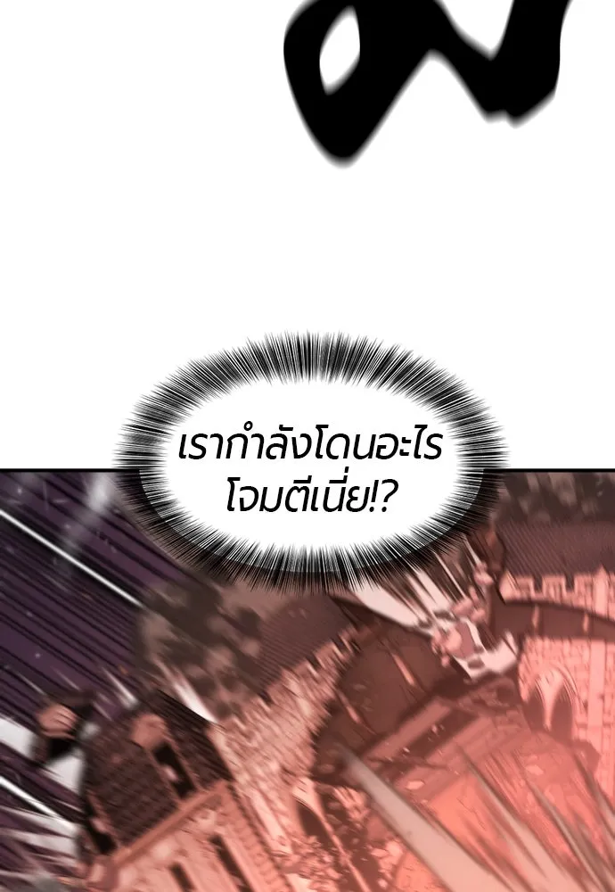 ยอดสถาปนิกผู้พิทักษ์อาณาจักร ตอนที่ 182 (จบซีซัน 2) รูปที่ 22