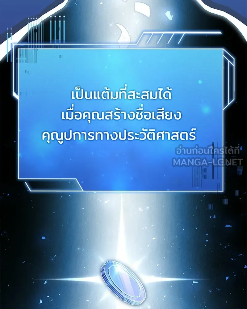 เจ้าชายแผนโบราณ ตอนที่ 41 รูปที่ 129