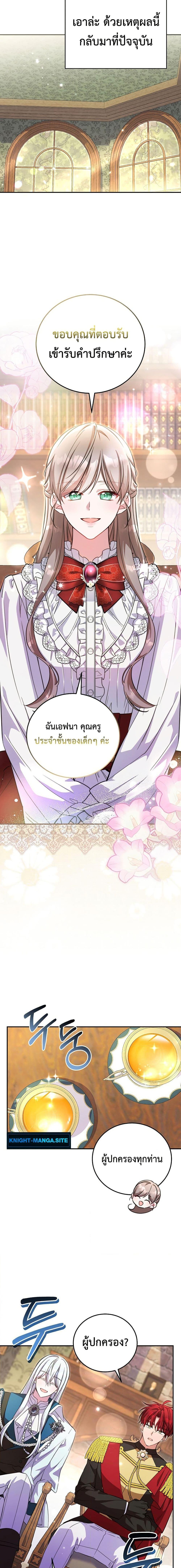 Manga-lc-com อ่านมังงะ อ่านการ์ตูน ออนไลน์ ฟรี The Teacher of the Nobles’ Kindergarten Is Having a Hard Day Again ตอนที่ 1 2 3 4 5 6 7 8 9 10 11 12 13 14 ฟรี ไม่มีโฆษณา Manga-lc - อ่าน มังงะ อ่าน การ์ตูน ออนไลน์ อ่านมังงะ ฟรี