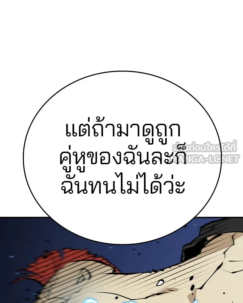 Player ตอนที่ 112 รูปที่ 132