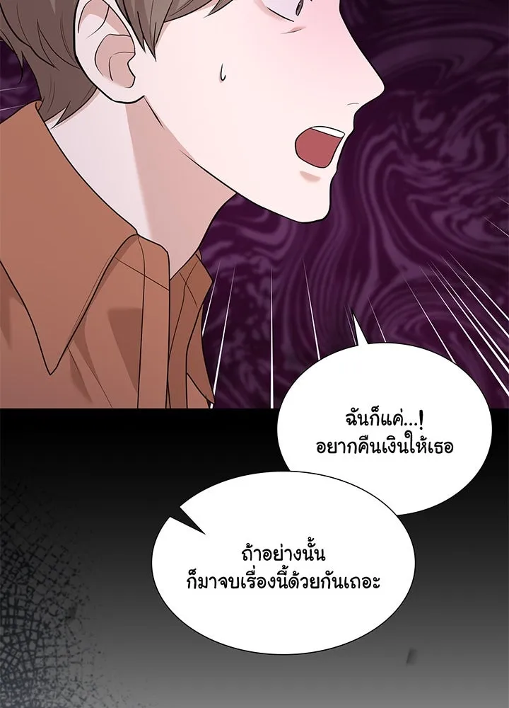 เพลิงแค้นผลาญใจ ตอนที่ 44 รูปที่ 94