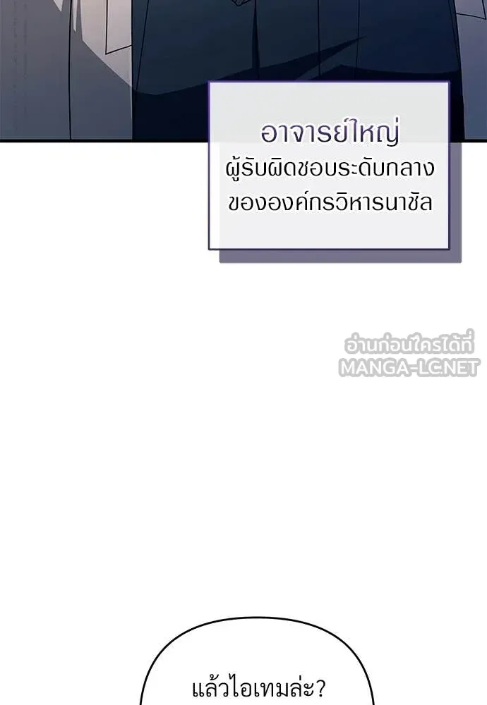 เชื่อเถอะ ฉันเป็นฮัน ตอนที่ 64 รูปที่ 60