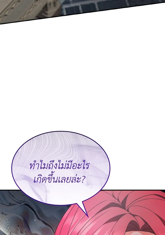ทำแบบนี้ไม่ได้เพคะ องค์ชาย ตอนที่ 76 รูปที่ 49