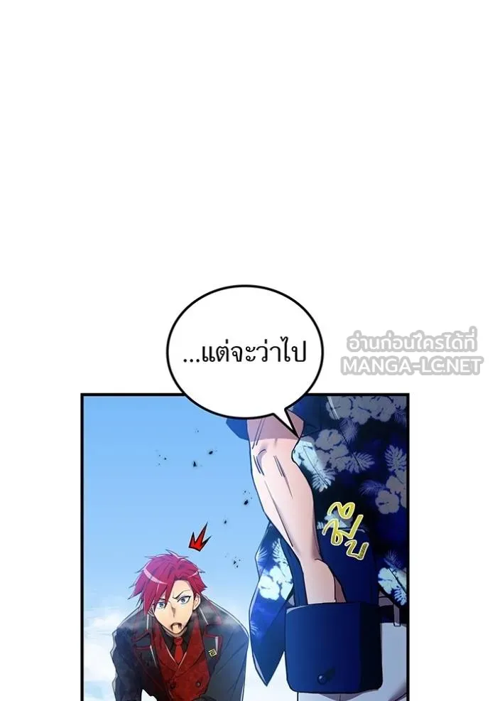 ฮันเตอร์สกิลโกง ตอนที่ 23 รูปที่ 82