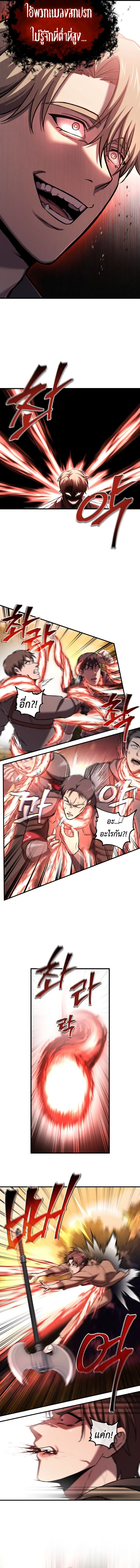 Solo Resurrection ตอนที่ ตอนที่ 61 รูปที่ 8