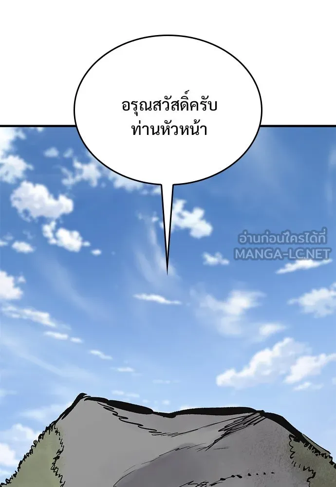 อัศวินวันเดียว ตอนที่ 9 รูปที่ 27