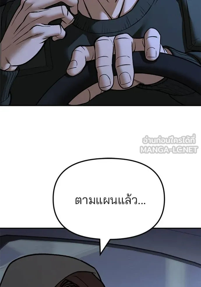 เลวฟาดเลว ตอนที่ 142 รูปที่ 63
