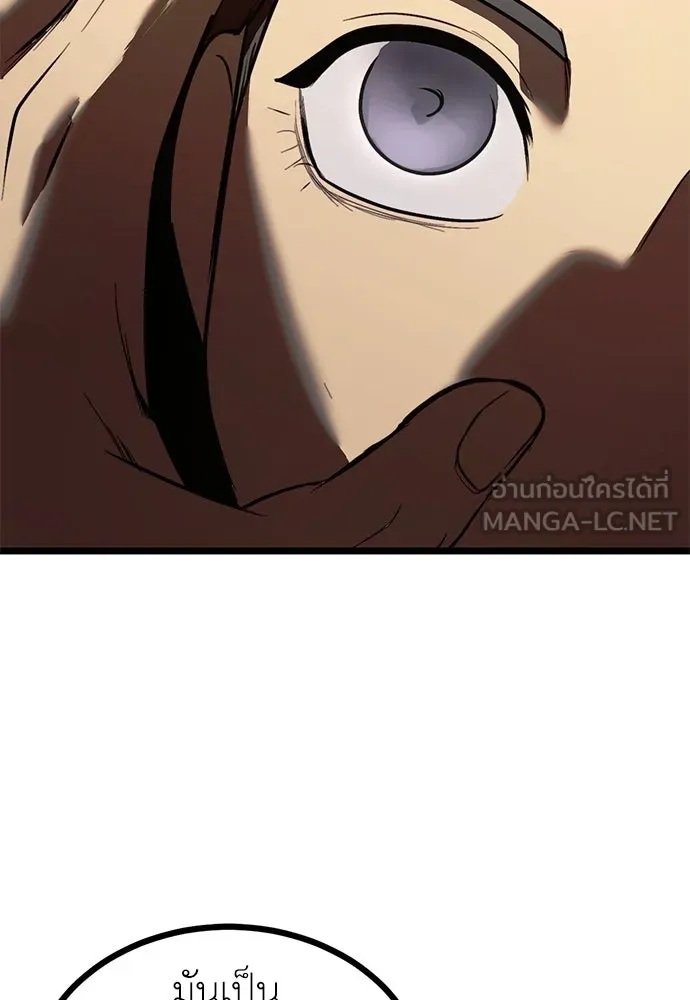 ผู้คุมหมายเลข 0 ตอนที่ 23 รูปที่ 108