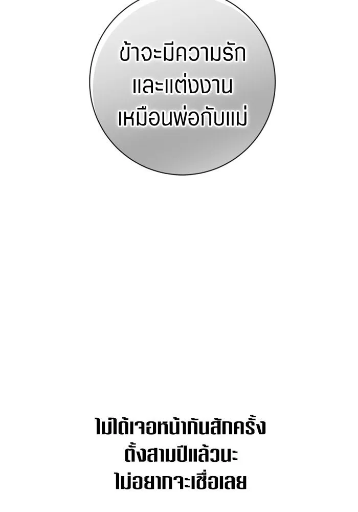 ชิงชีวิตพลิกลิขิตชะตา ตอนที่ 130. ราตรีสวัสดิ์, หลับฝันดี, วัน รูปที่ 94