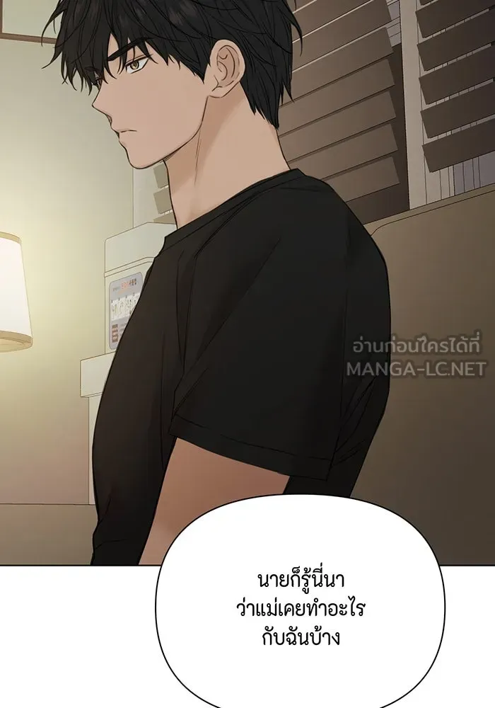 เพียงรุ่งอรุณ ตอนที่ 40 รูปที่ 36