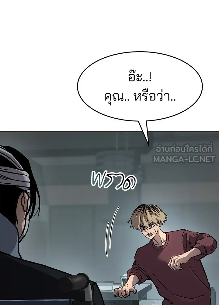 กฎเหล็กบ้านสายลับ ตอนที่ 9 รูปที่ 111