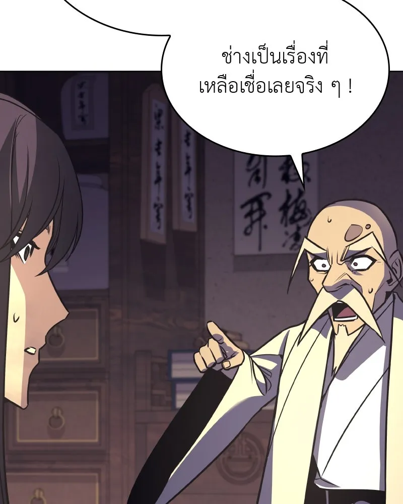 เกิดอีกทีเป็นว่าที่ประมุขลัทธิมาร ตอนที่ 60 รูปที่ 247