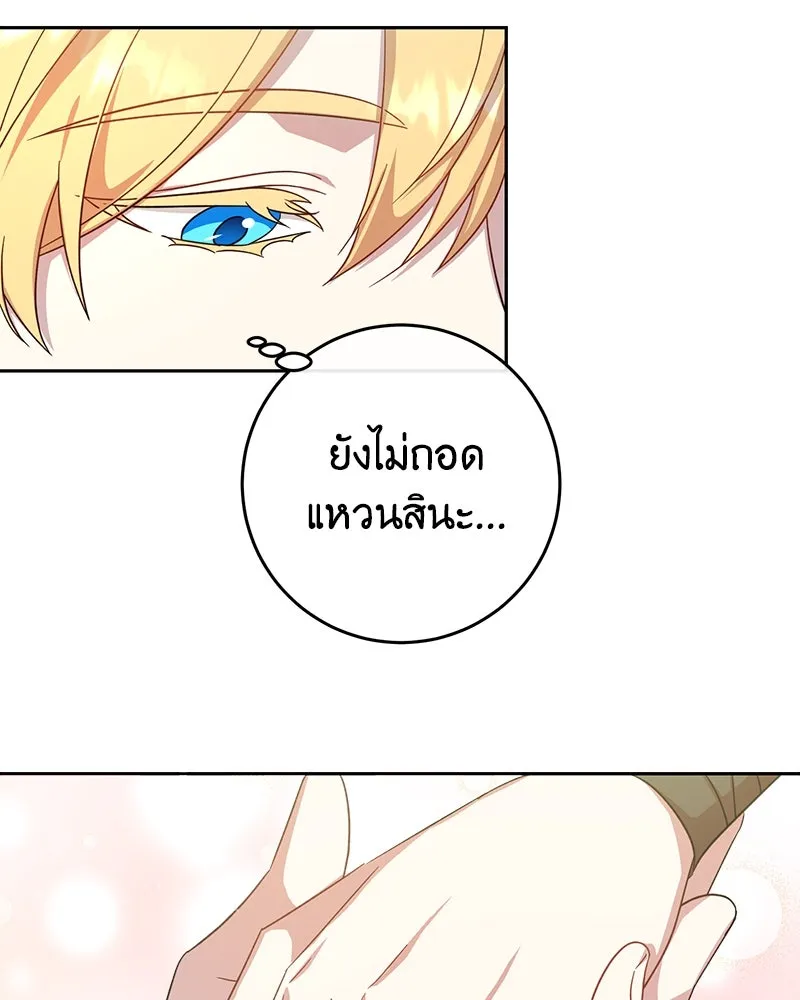 ภารกิจไล่ตามลุค บีเชล ตอนที่ 9 รูปที่ 113