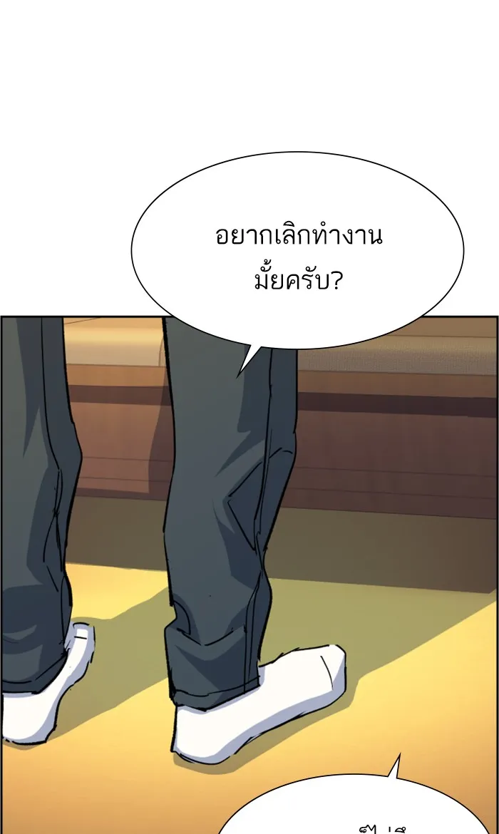 พี่ชายสายบอดี้การ์ด ตอนที่ 85 รูปที่ 100