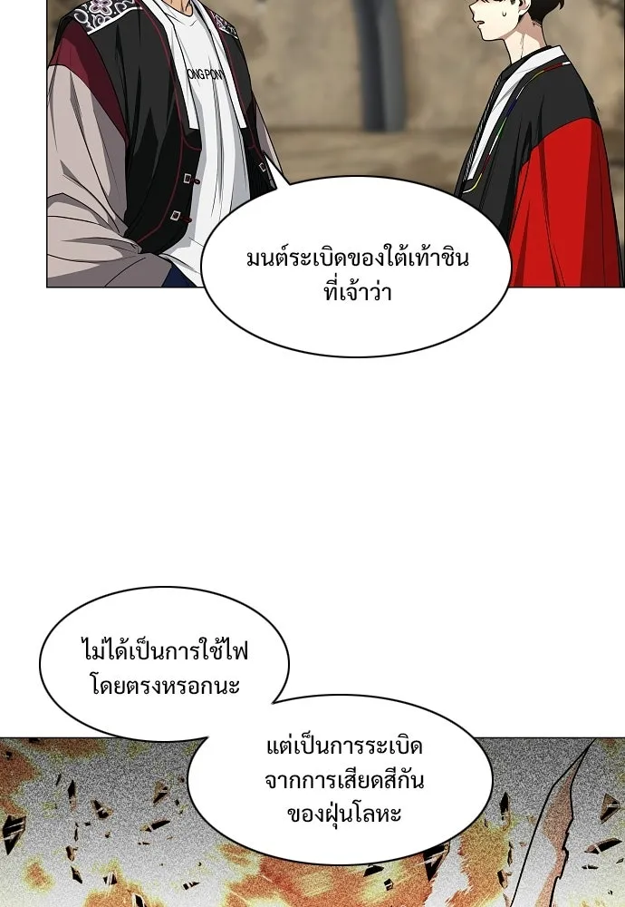 JAKDU ตอนที่ 94 รูปที่ 80