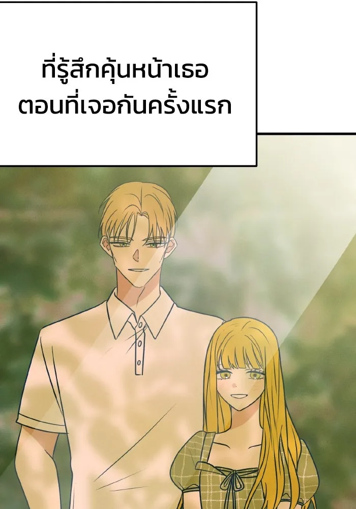 รักนี้ไม่มีรีไซเคิล ตอนที่ 28 รูปที่ 79