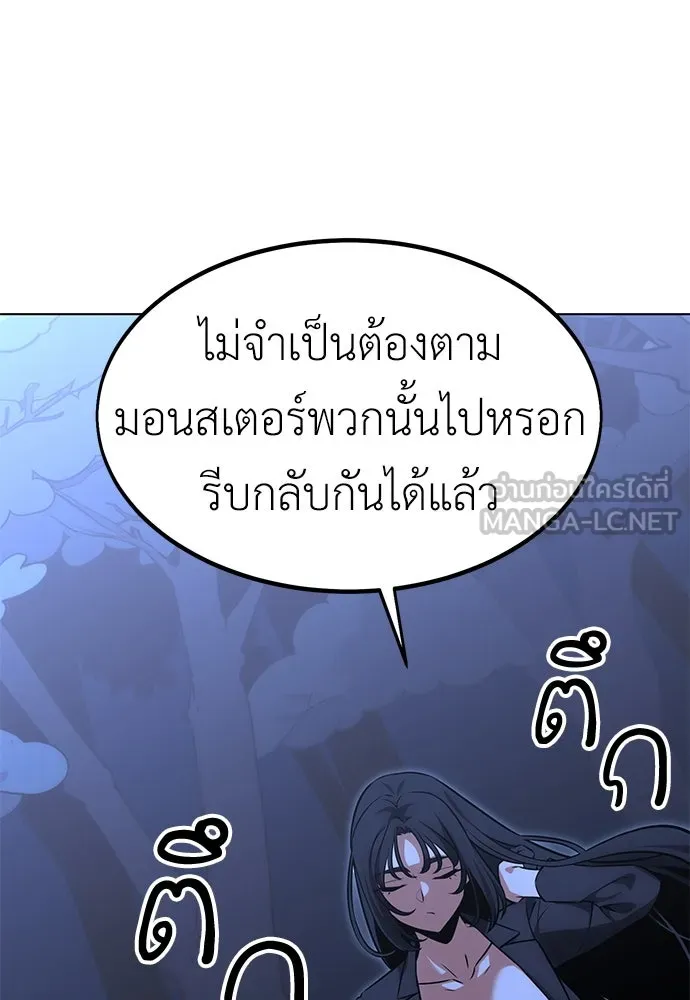 ไอ้เพลเยอร์นั่น ฉันฆ่ามันเอง ตอนที่ 16 รูปที่ 42
