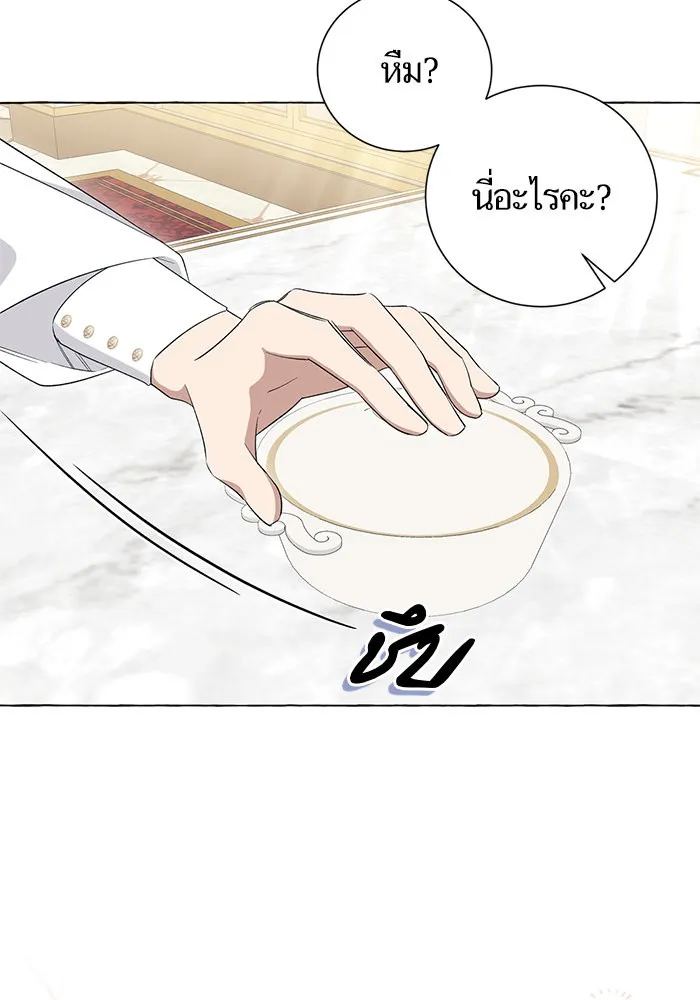 นึกว่าเป็นอิเซไคธรรมดา ตอนที่ 16 รูปที่ 34