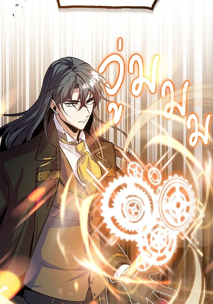 ศาสตราจารย์จำเป็นแห่งอะคาเดมี ตอนที่ 2 รูปที่ 74