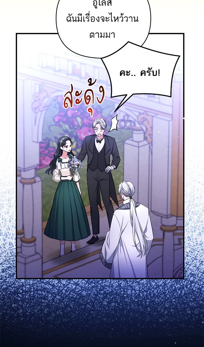 แด่ตัวละครโปรดที่ถูกทิ้ง ตอนที่ 21 รูปที่ 5