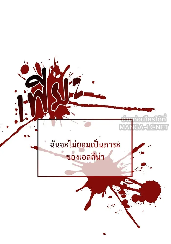 อัศวินดำล่าท้าเวลา ตอนที่ 29 รูปที่ 99