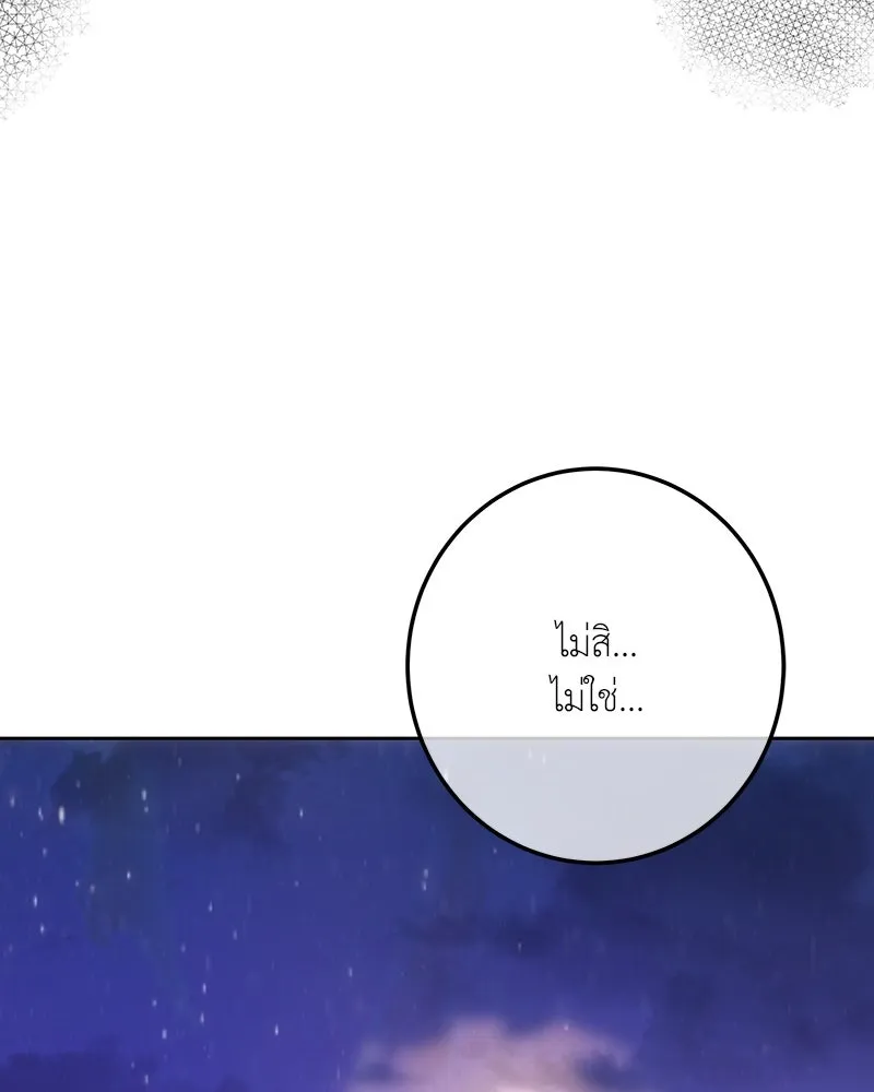 เจ้าหญิงคลั่งแห่งวังหลวง ตอนที่ 123 รูปที่ 136