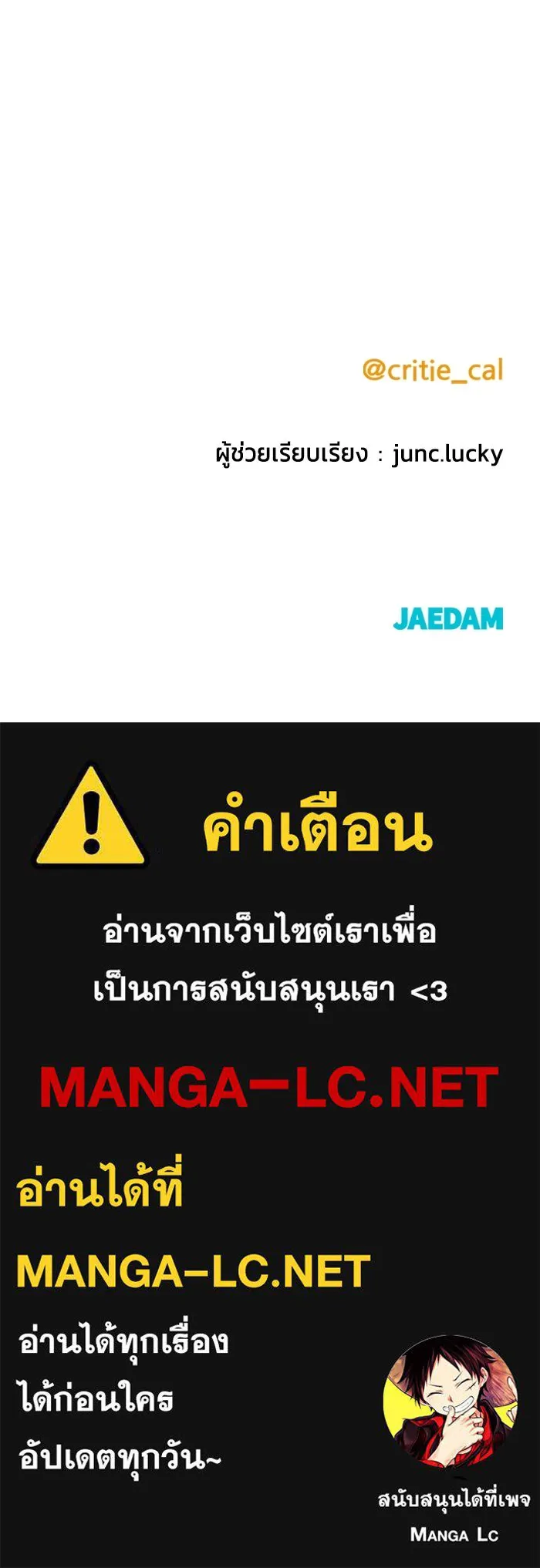 ราชินีนักบู๊ ตอนที่ 48 รูปที่ 181