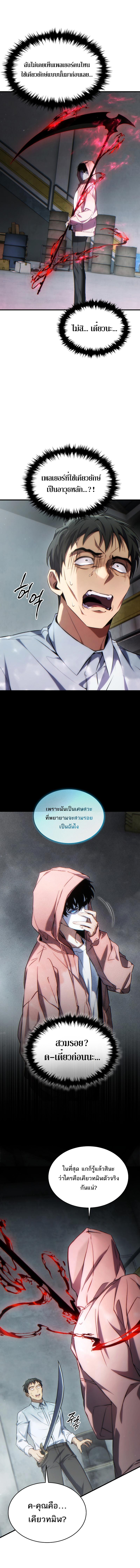 Doujin-Lc- อ่าน โดจิน มังฮวา เกาหลี ญี่ปุ่น จีน แปลไทย The Max-Level Player ตอนที่ 1 2 3 4 5 6 7 8 9 10 11 12 13 14 ฟรี ไม่มีโฆษณา อ่าน โดจิน Manhwa เกาหลี ญี่ปุ่น จีน เรามีครบ คัดมาให้เน้นๆ โดจิน 18+ รับประกันความฟินโดย  Doujin Lc