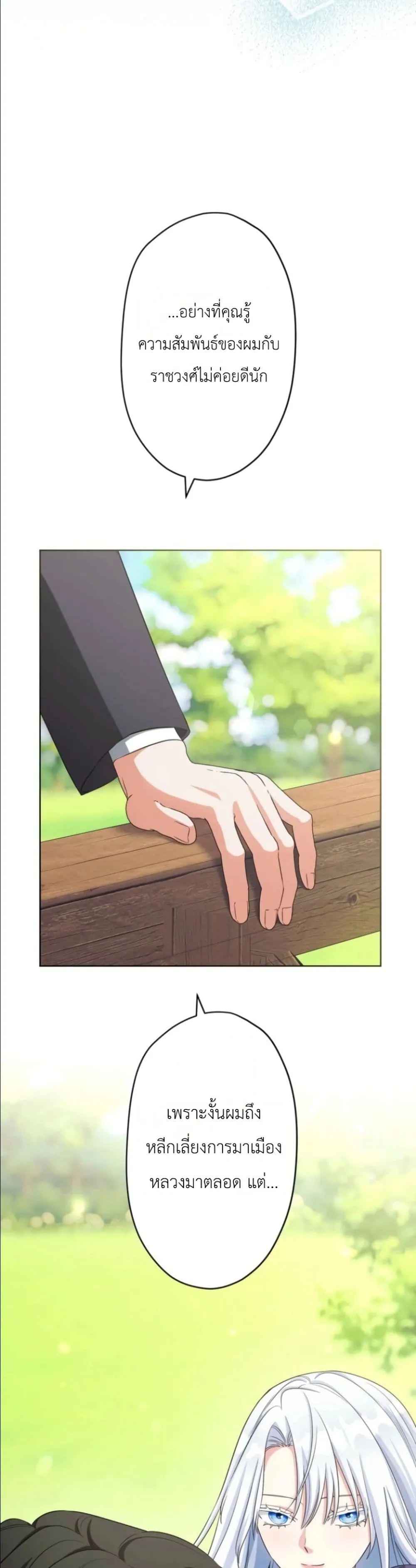 Manga-lc-com อ่านมังงะ อ่านการ์ตูน ออนไลน์ ฟรี I Possessed the Most Terrifying Stepmother in History ตอนที่ 1 2 3 4 5 6 7 8 9 10 11 12 13 14 ฟรี ไม่มีโฆษณา Manga-lc - อ่าน มังงะ อ่าน การ์ตูน ออนไลน์ อ่านมังงะ ฟรี