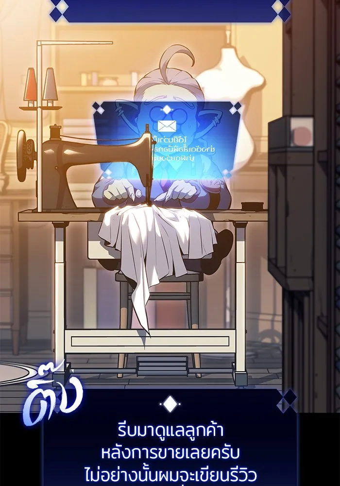 ผู้เล่นหน้าใหม่เลเวลแมกซ์ ตอนที่ 98 งานเต้นรำหน้ากากศิลปะต่อสู้ (2 รูปที่ 140