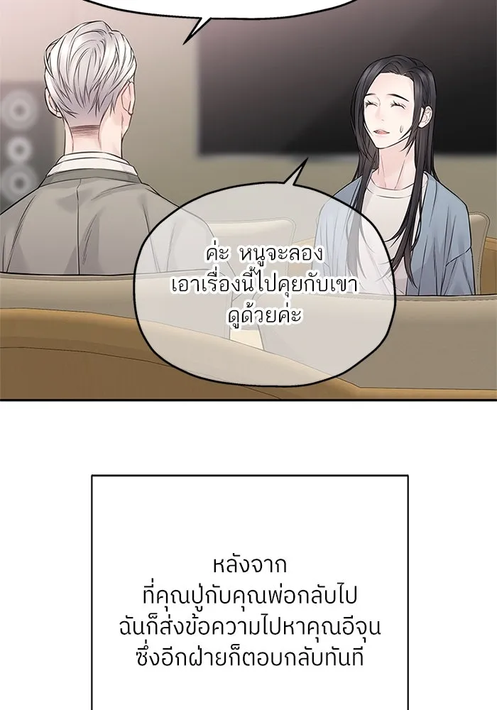 สลับรัก สลับชะตา ตอนที่ 78 (ตอนจบ) รูปที่ 37