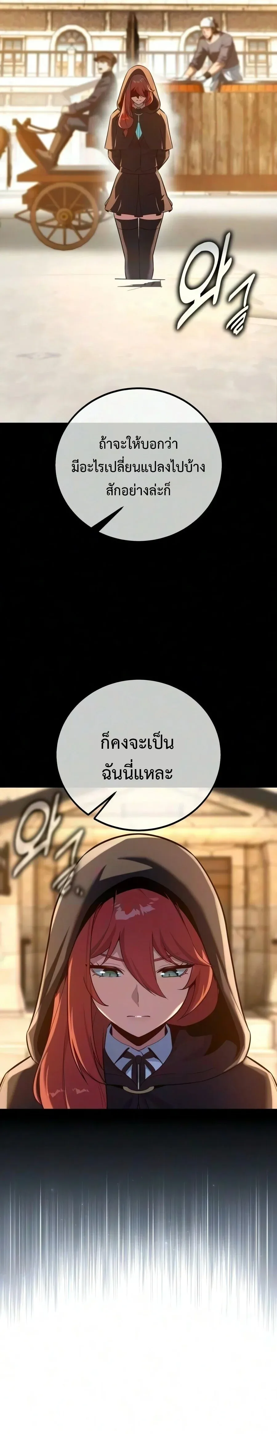 The Extra_s Academy Survival Guide ส_ดยอดค_ม_อเอาช_ว_ตรอดในอคาเดม_ ตอนที่ ตอนที่ 108 รูปที่ 21