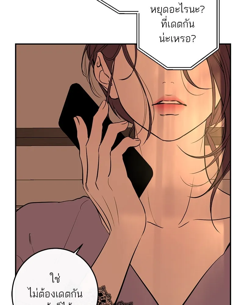 ตำนานเทพธิดาตกสวรรค์ ตอนที่ 31 รูปที่ 89