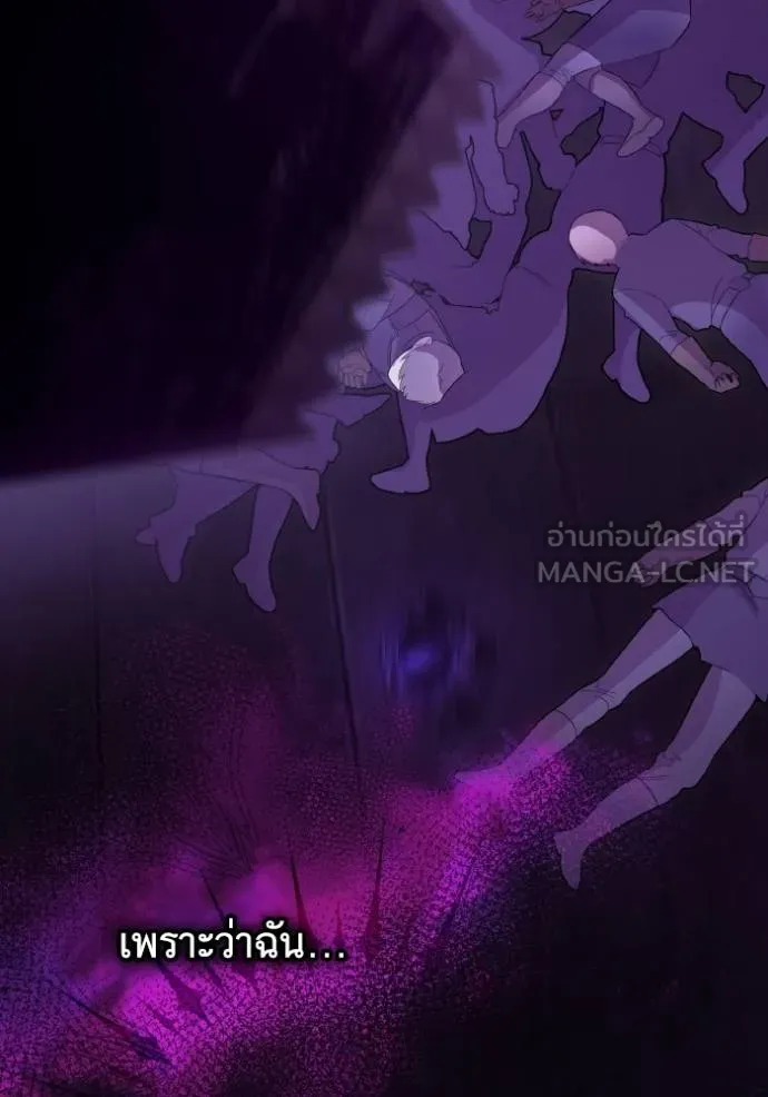 ราชินีจอมมาร ตอนที่ 16 รูปที่ 124